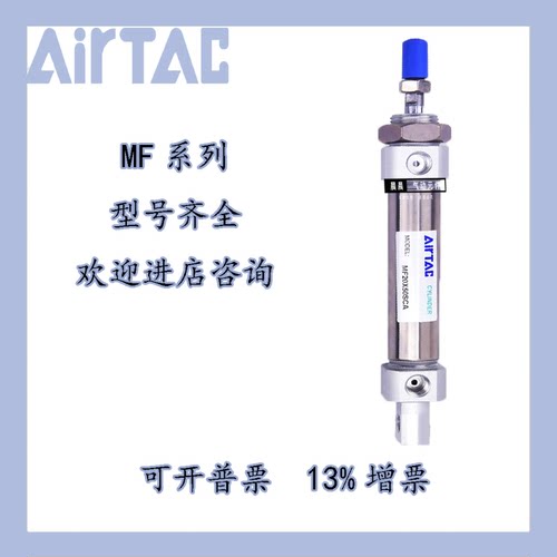 AirTac亚德客MFC20/25X25X50X75X100X125X150X175X200S迷你气缸