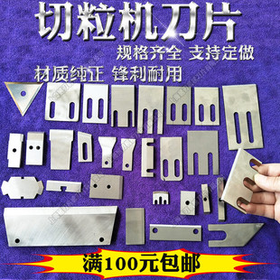 单/双螺杆造粒机刀片塑料切粒机刀片挤出机刀片造粒刀片