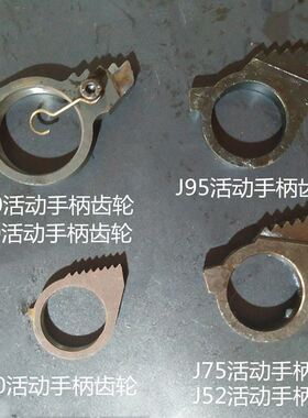 棘轮电缆剪电缆剪刀小齿轮配件J40J52J75J95J100J130J13J25J50J30