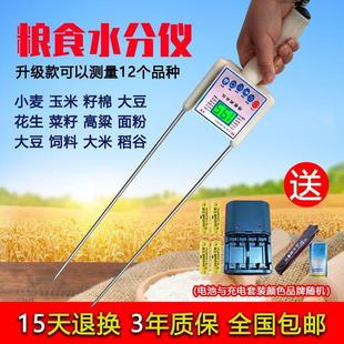 粮食水分测量仪高精度玉米草包测水仪谷物秸秆草块水份测试测定仪