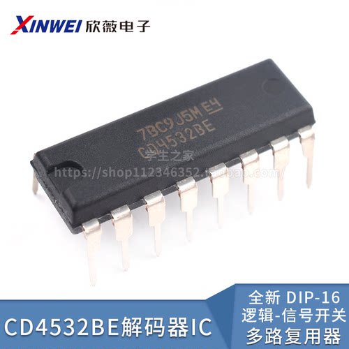 直插CD4511/4503/4518/4541/4532/4543BE 锁存解码器 贴片芯片