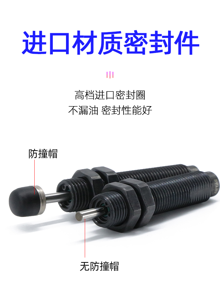 亚德客液压油压缓冲器ACA0806/ACJ1007/1210/1412/2020/2025-1-2
