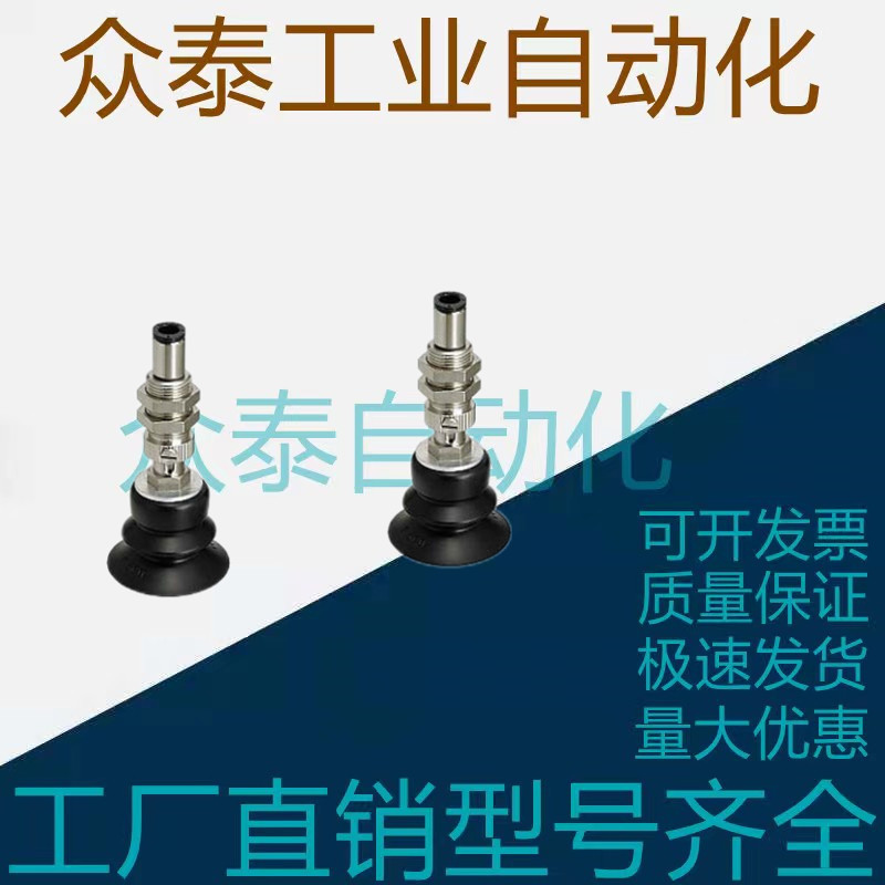 MVBTN10 MVBTN20 MVBTN30 MVBTE40工业吸嘴MISUMI米思米真空吸盘