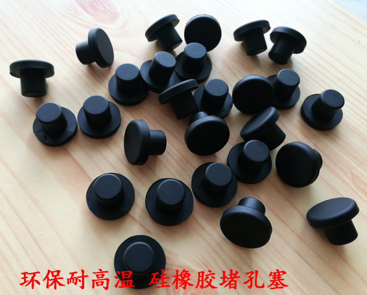 橡胶堵头 圆形孔塞硅胶堵头堵孔塞  t型硅胶塞 橡胶堵盖 10MM