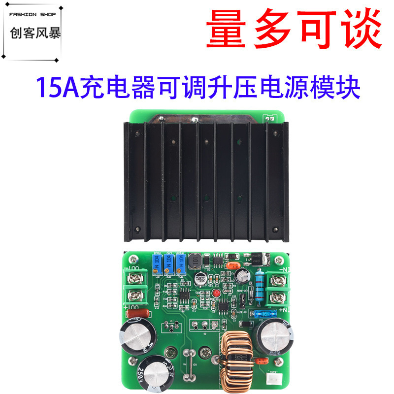 BT900W可调大功率升压120V 15A充电器电源模块 直流稳压恒流电源
