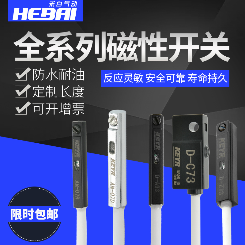 气缸磁性感应开关CS1-G-J-U-F-M二线D-A93-Z73-90A传感器AN-07DR