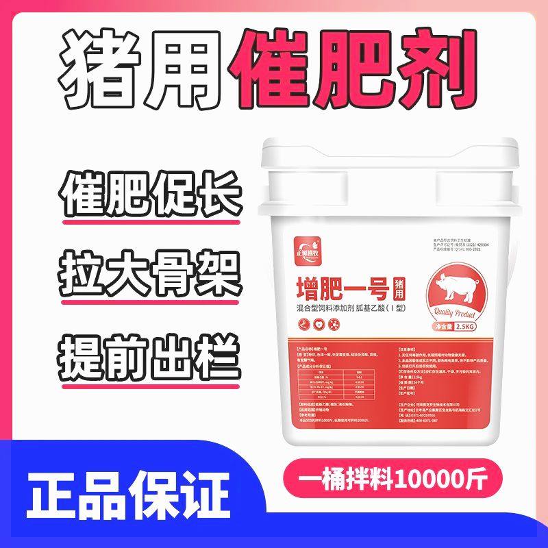 猪催肥兽用快速催肥剂僵猪小猪增肥长肉调理肠道开胃诱食拉骨促长,3C数码配件,USB多功能数码宝,淘宝优惠券,粉丝福利购,淘宝优惠卷