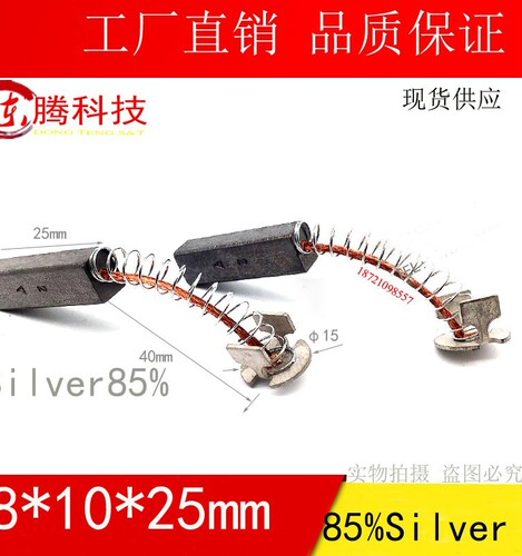 GE CT机 4排 16排 64排ct碳刷头 高银碳刷 8*10*30医疗CT机碳刷