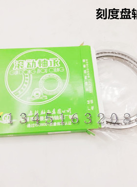 正品原厂轴承磨床满珠薄型 刻度盘专用轴承 7130819 尺寸95*120*9