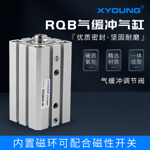 气动RQB20-50气缓冲超薄气缸RDQB20-40M气缓冲薄型气缸RDQB20-30