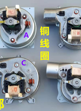 壁挂炉配件铁壳铝壳壁挂炉风机风扇电机35w48w56w65w尺寸一样通用