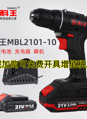 科王无刷双速锂电钻MBL2101-10充电钻2.0Ah电池原装充电器裸机21V