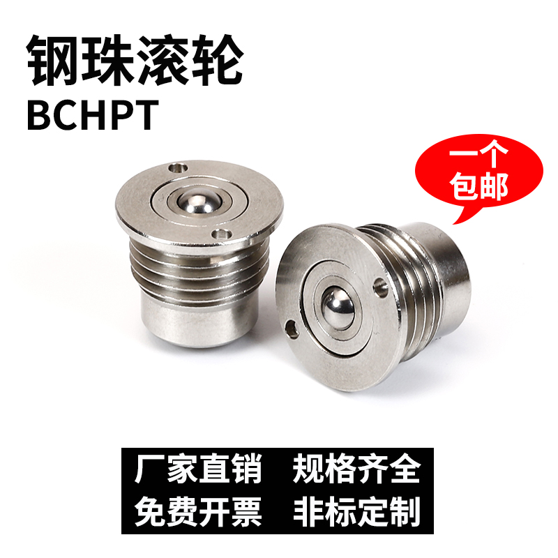 钢珠滚轮牛眼弹簧万向球