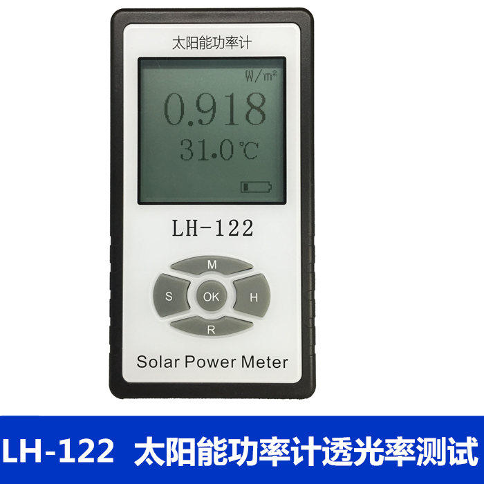 LH-122太阳能功率计玻璃窗帘遮阳率测试仪遮阳网布料遮光率测量仪