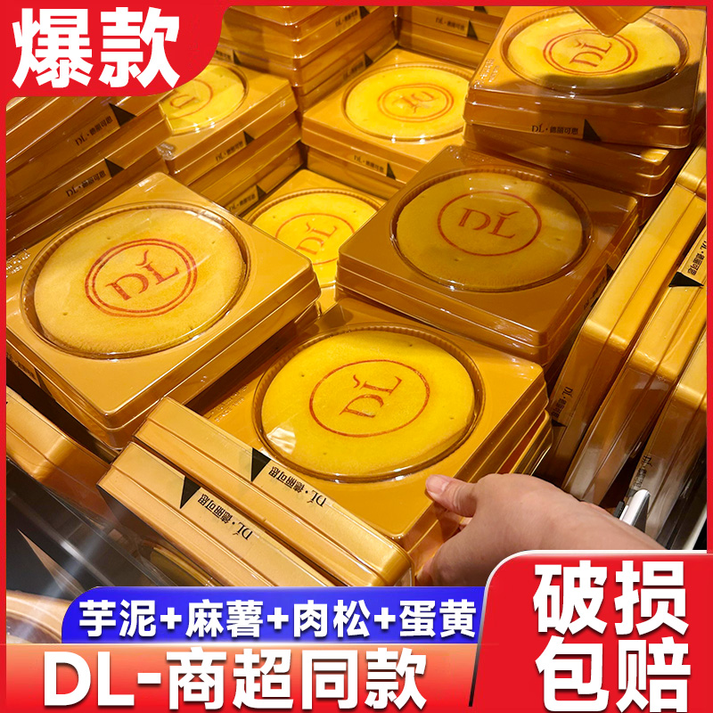 央妈推荐芋泥麻薯大月饼官方旗舰店肉松咸蛋黄新中式中秋节礼盒闽