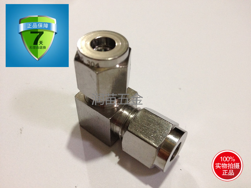 不锈钢卡套弯头管接度直