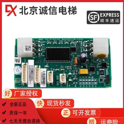 通力电梯配件井道通讯FCB板KM713700G11G71G51G01/713703H06原装