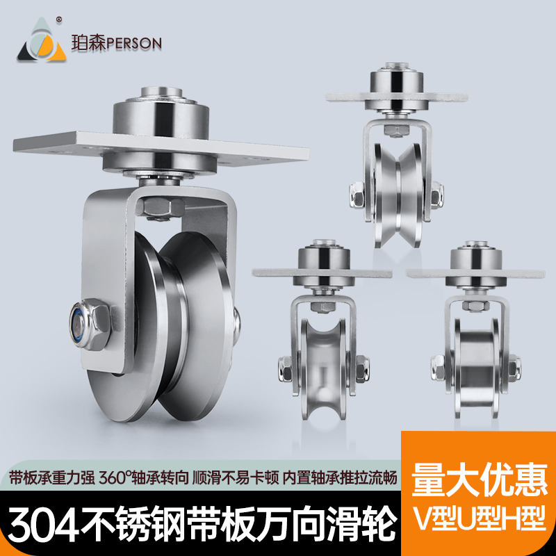 不锈钢带板万向滑轮大门