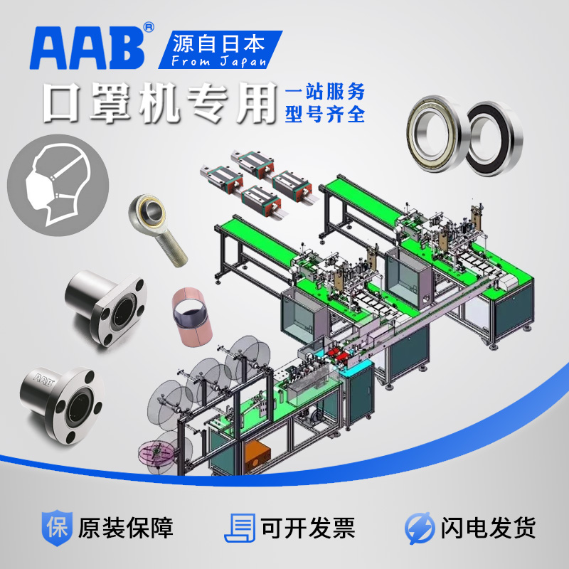 现货口罩机轴承外牙直线