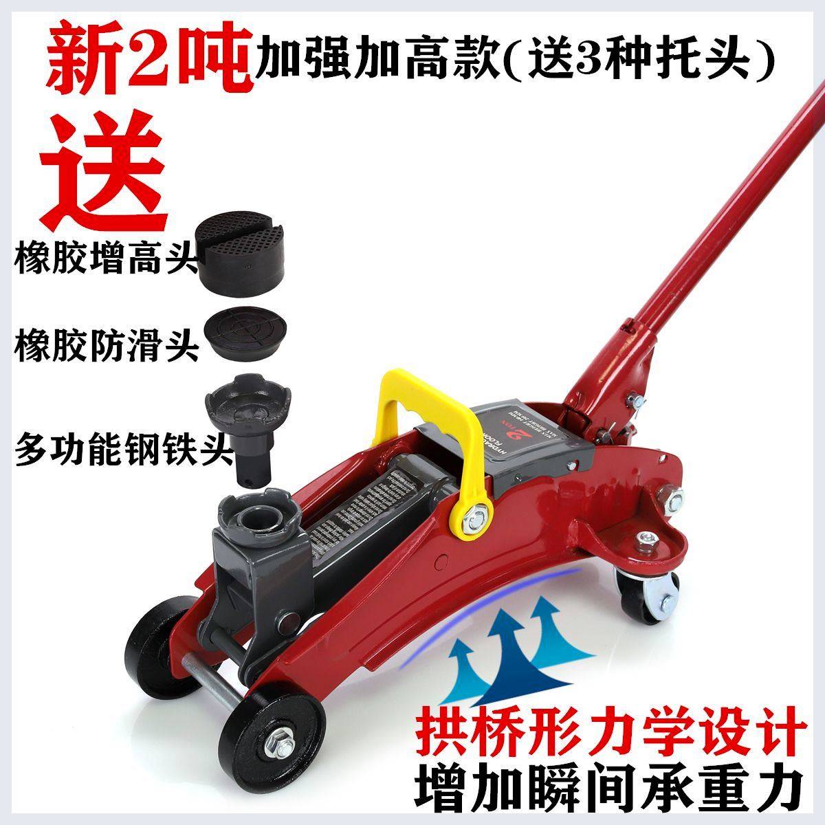 汽车用吨卧式千斤顶液压