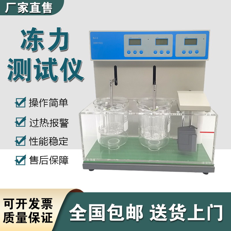 BJ-1单杯双杯三杯智能崩解时限检查仪独立GMP药检仪器崩片崩解仪