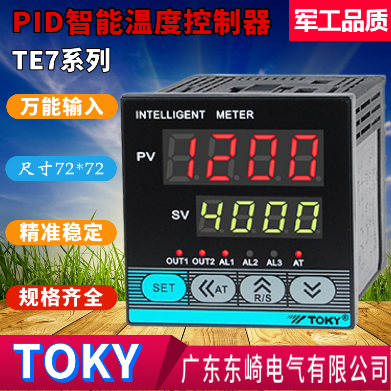 TOKY东崎温控表TE7系列温控仪TE7-RB10W SB10W RC10W SC10W DC10W