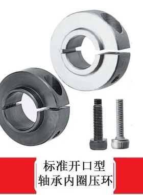 STCJ轴承开口固定环FBG01 02 11-D5/6/8/10/12/15/17/20/25/30/35