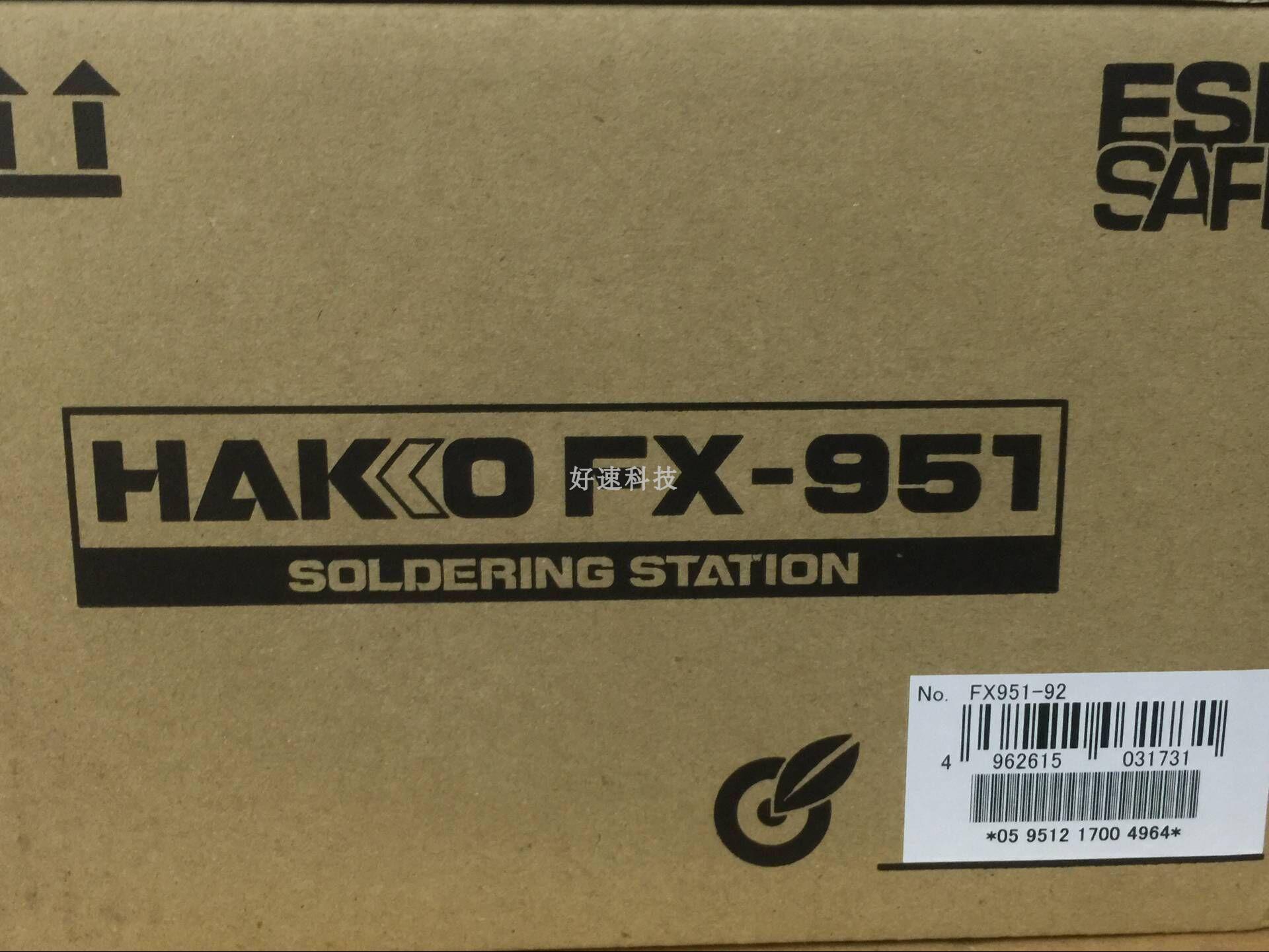 原装日本白光电烙铁防静