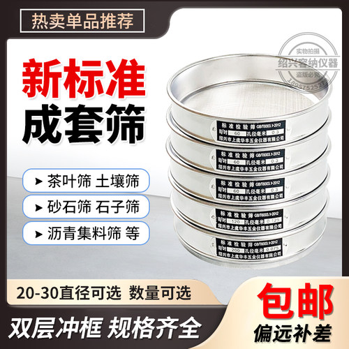 不锈钢套筛标准土壤砂石