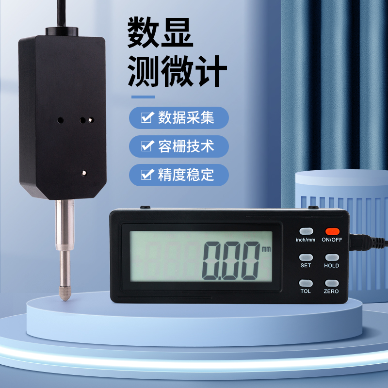 分体式数显百表位移传感