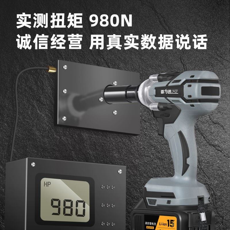 电动扳手无刷大扭力锂池