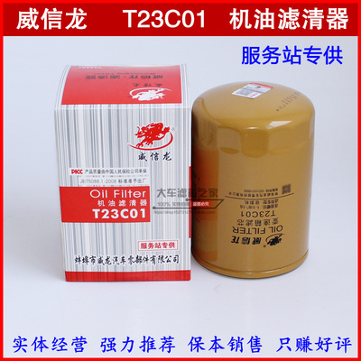 锋陵沃得收割机液压滤无