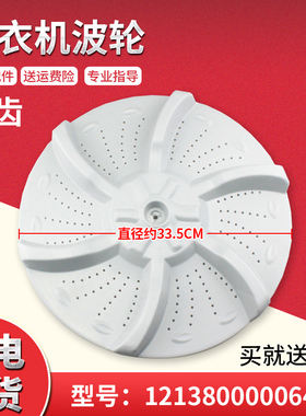 适用MB75-V6010QCH-1020H-eco11W美的全自动洗衣机波轮转塑料底盘