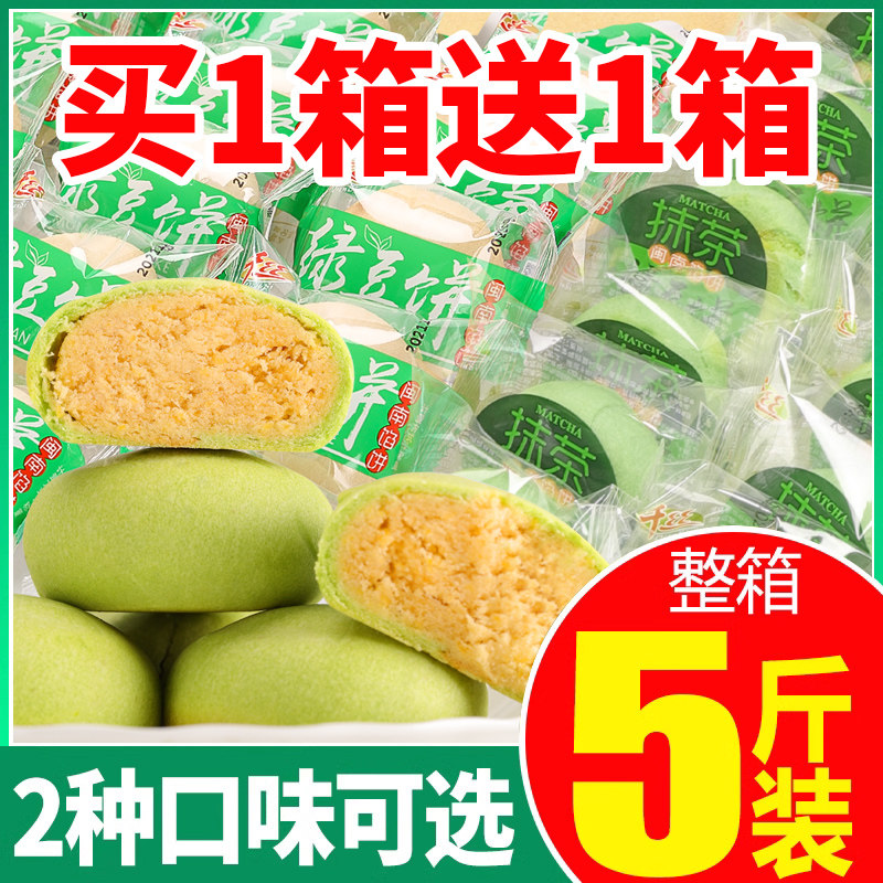 抹茶绿豆饼整箱老式绿豆糕早餐面包美食解馋零食小吃休闲食品