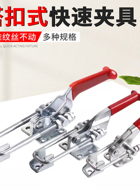搭扣式快速夹不锈钢304锁扣拉扣门栓式4001 4002 40323 431 40341