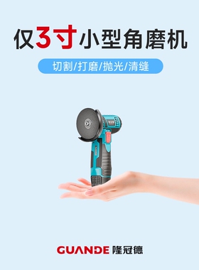 迷你角磨机正品无刷锂电池磨光机小型充电式打磨机微型电动切割机