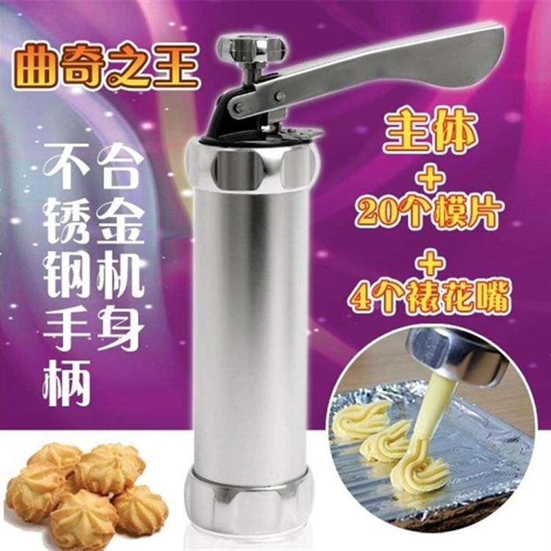 不锈钢饼干机挤压器烘焙模具曲奇挤压机器裱花机奶油枪