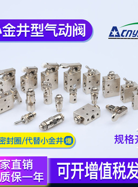 亿乐小金井TAC手动开关阀按钮空气阀4V41VP4V3V3P快排阀按压式