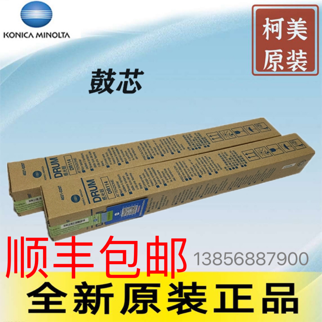 震旦AD161 188 181 199 219 239 208 218 228 248 268 308 鼓芯