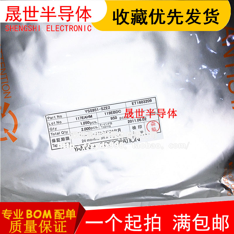 YSS951-SZE2 YAMAHA DAP1数字音频处理器芯片TQFP48 全新原装现货