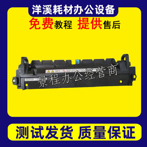 理光C2011 2003 C2503 3003 3503 4503 C5503 6003定影器加热组件