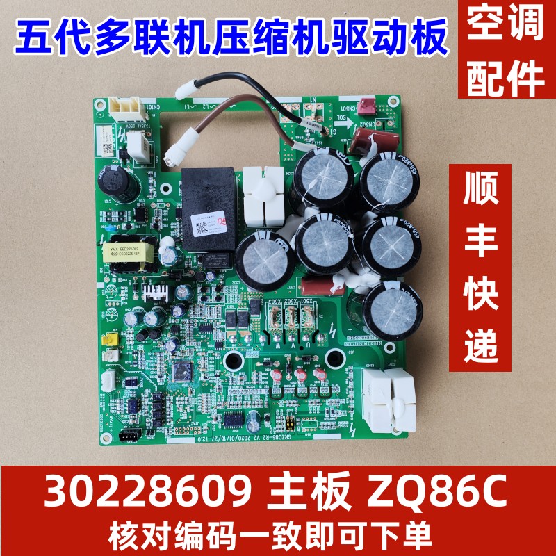 适用格力中央空调多联机