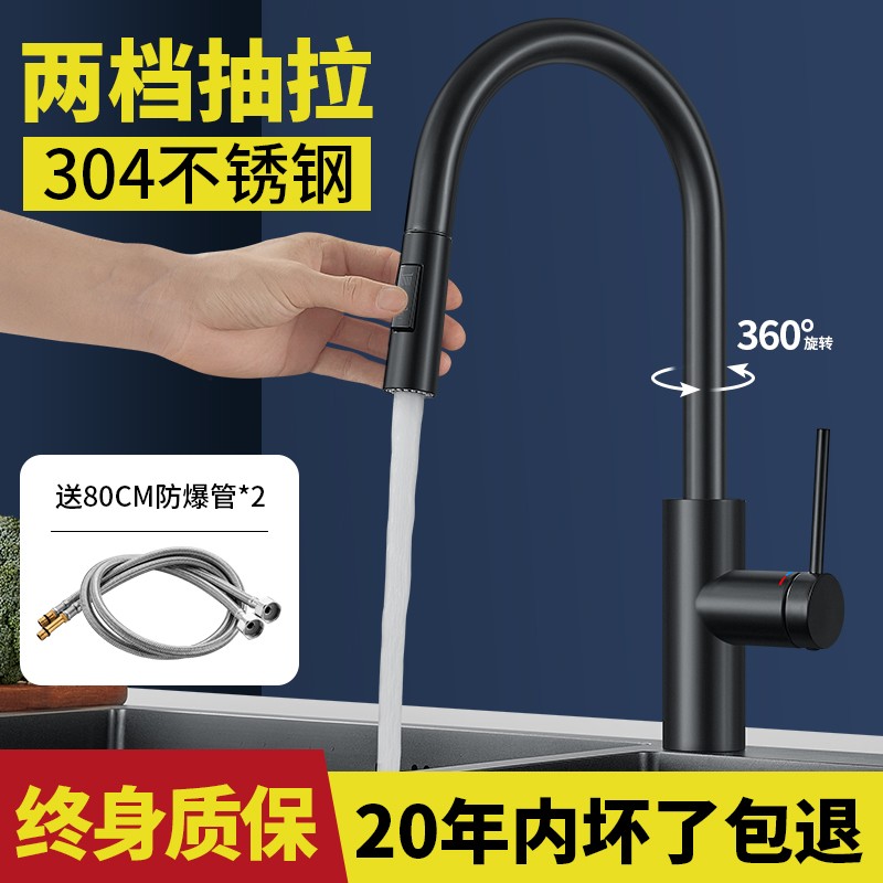 洗菜盆厨房水龙头抽拉式