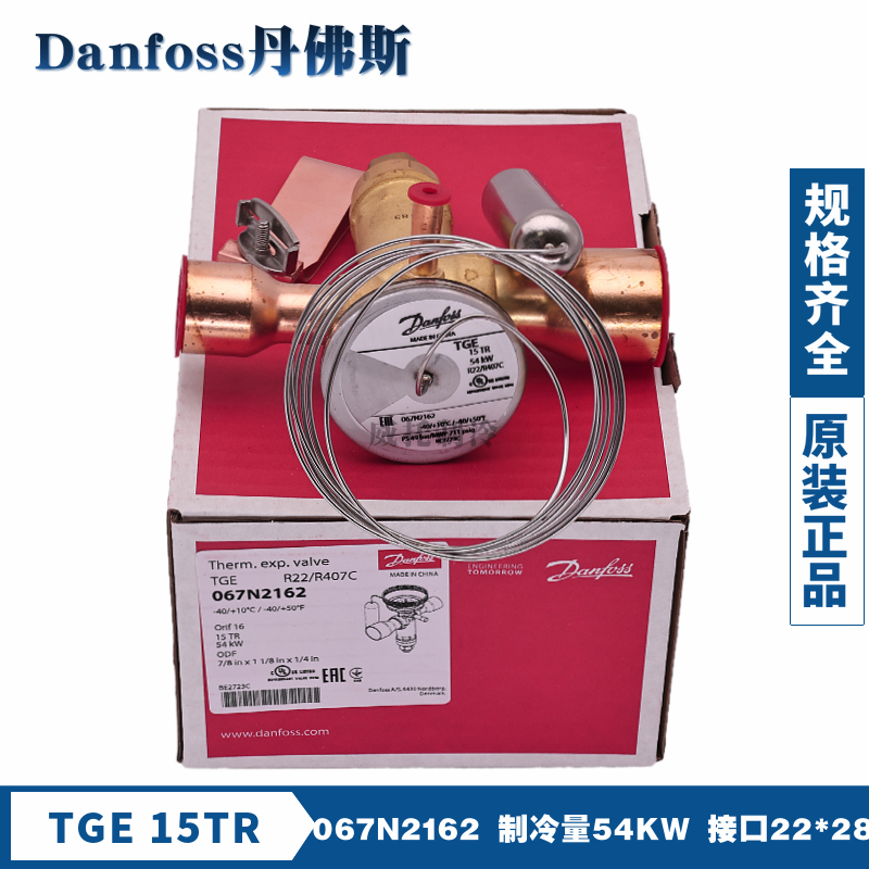 新款R22膨胀阀TGEX3-4-6-