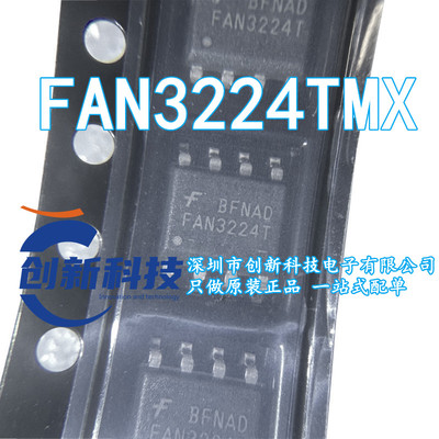 全新原装 FAN3224T SOP8 FAN3224TMX 电桥驱动 现货 可直拍