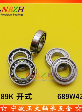 不锈钢 开式轴承 S689K 689开式 689W4ZZ L1790 9*17*4 mm
