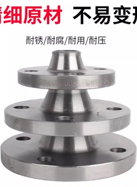 碳钢对焊法兰WN对焊法兰片PN16DN15 20 25 32 40 50 65 80 100