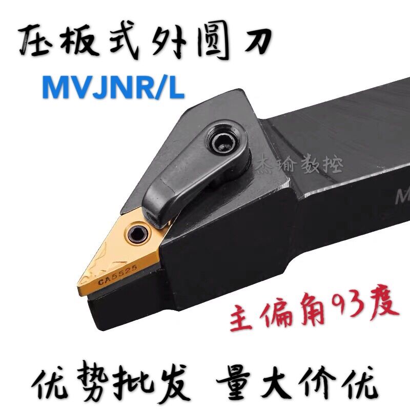 数控外圆刀杆尖刀刀杆93度V型MVJNR2020K16/2525M16/MVJNR3232P16