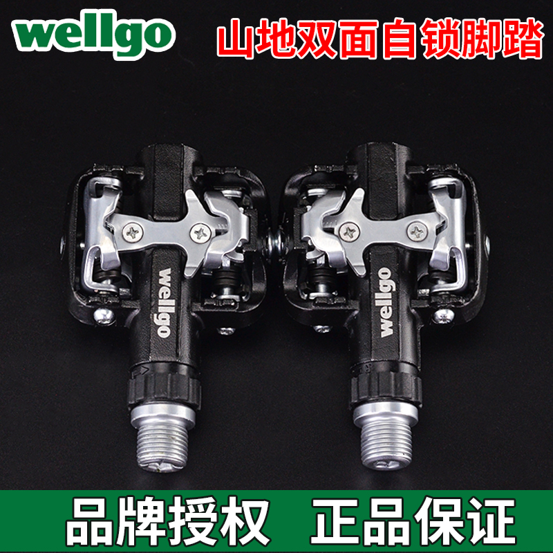 wellgo维格WM001山地自行车双面锁踏超轻铝合金自锁脚踏板带锁片