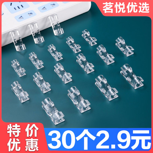 透明电线固定器理线器线卡扣设计墙上壁挂自粘免钉夹网线走线神器